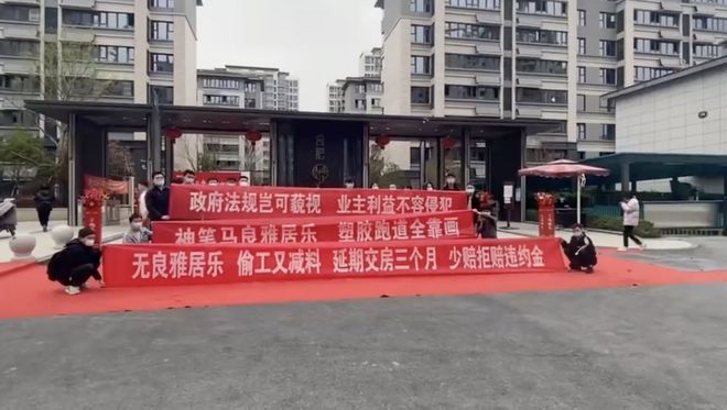 延期交房三个月后diss！业主痛诉：合肥雅郡偷工减料、画塑胶跑道等“九宗罪“(图1)