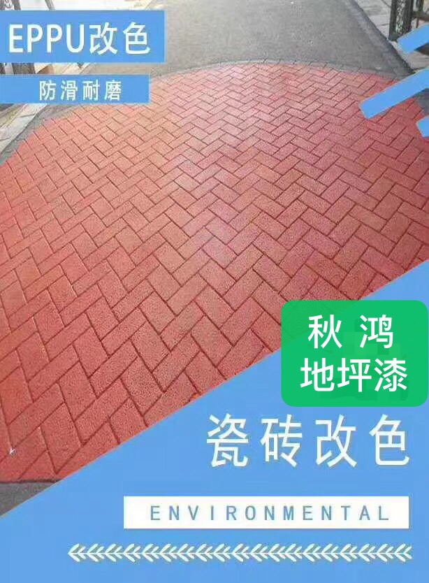 地坪漆 广州车间塑胶跑道价格(图1)