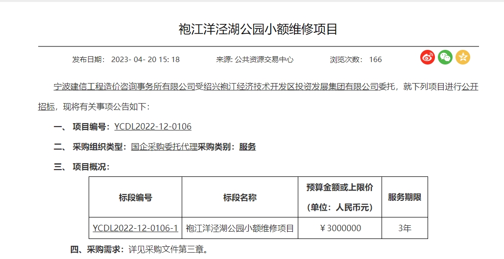 绍兴一公园跑道翻新像车间地板？(图6)