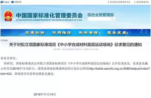 凯发K8国际首页新国标从11月1日开始施行人工草坪首次纳入检测范围(图1)