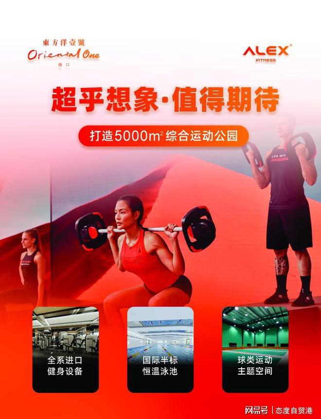 东方洋壹号Alex（艾利克斯）签约仪式举行