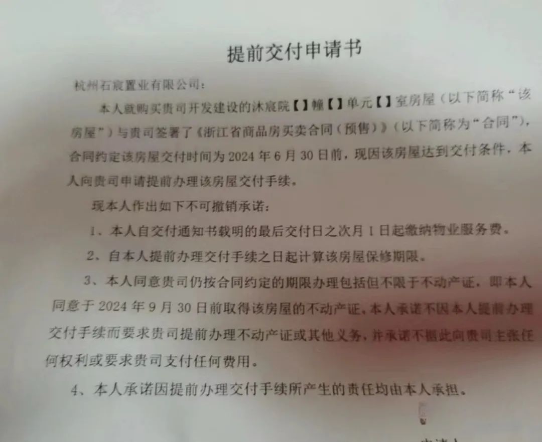 凯发K8国际未科“门面”提前交付！口碑却褒贬不一……(图13)