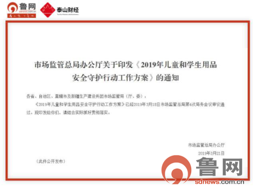 山东省市监局抽查曝光！青岛这三家企业的校园跑道原材料产品不合格(图2)