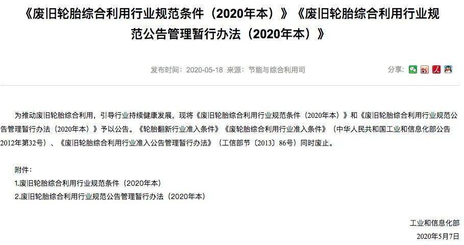 凯发K8国际首页废旧轮胎回收价涨至上千元2021仍在上涨(图8)