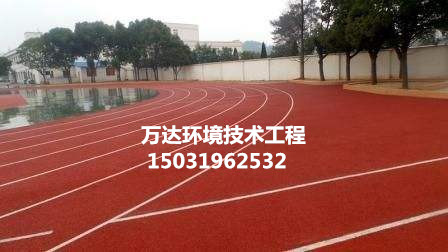 凯发K8国际首页【塑胶跑道报价厂家-塑胶跑道加工定做】(图1)