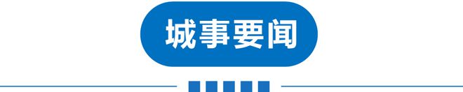 早读 并列第一！今早预警！天津局地大到暴雨！广东新增1万+阳性！女子感染HPV！(图14)