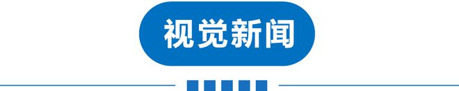 早读 并列第一！今早预警！天津局地大到暴雨！广东新增1万+阳性！女子感染HPV！(图20)